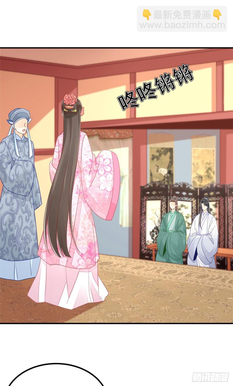 《庶女攻略（《锦心似玉》漫画版）》第四十八话 第2页