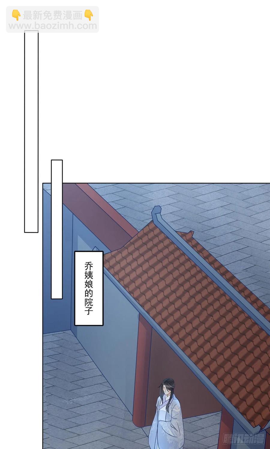 《庶女攻略（《锦心似玉》漫画版）》第五十一话 第10页