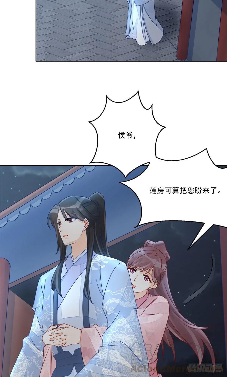 《庶女攻略（《锦心似玉》漫画版）》第五十一话 第11页