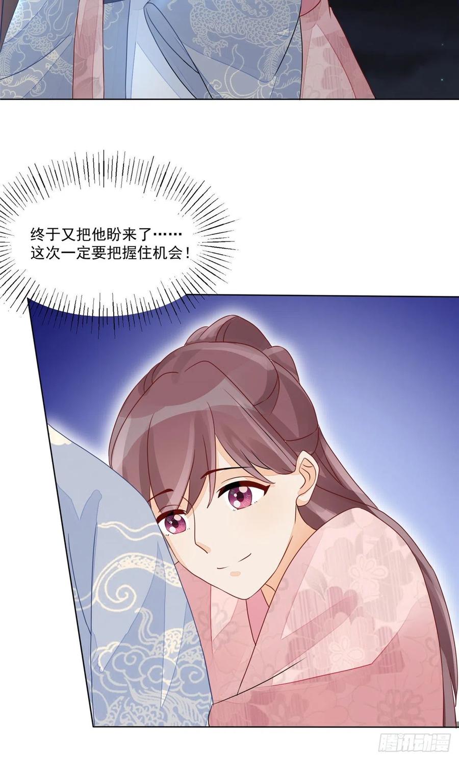 《庶女攻略（《锦心似玉》漫画版）》第五十一话 第12页