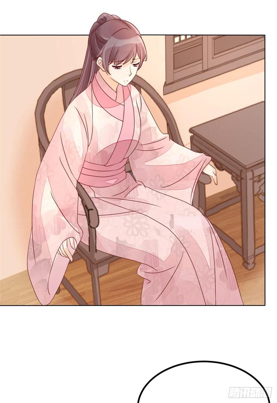 《庶女攻略（《锦心似玉》漫画版）》第五十一话 第22页