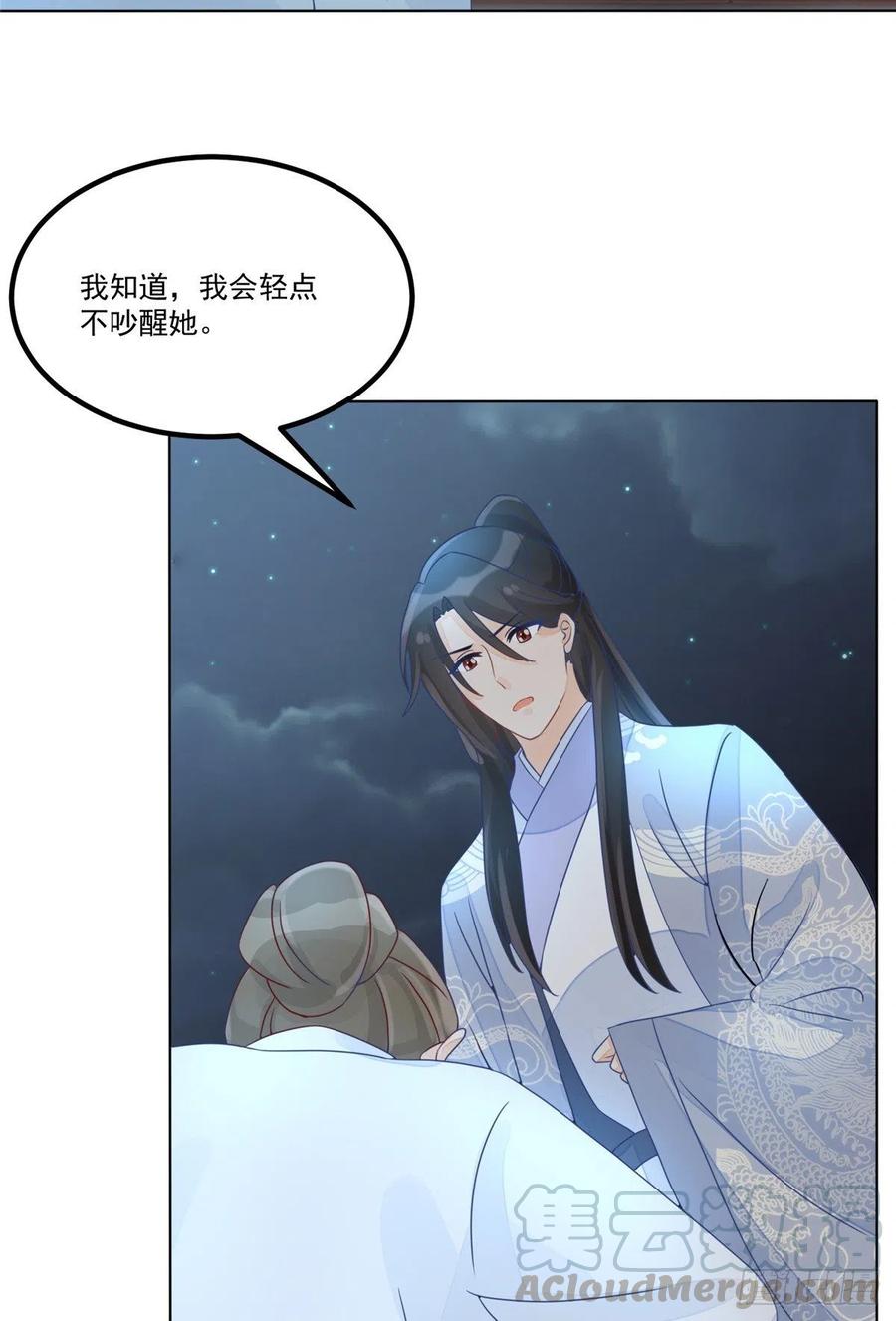 《庶女攻略（《锦心似玉》漫画版）》第五十一话 第3页