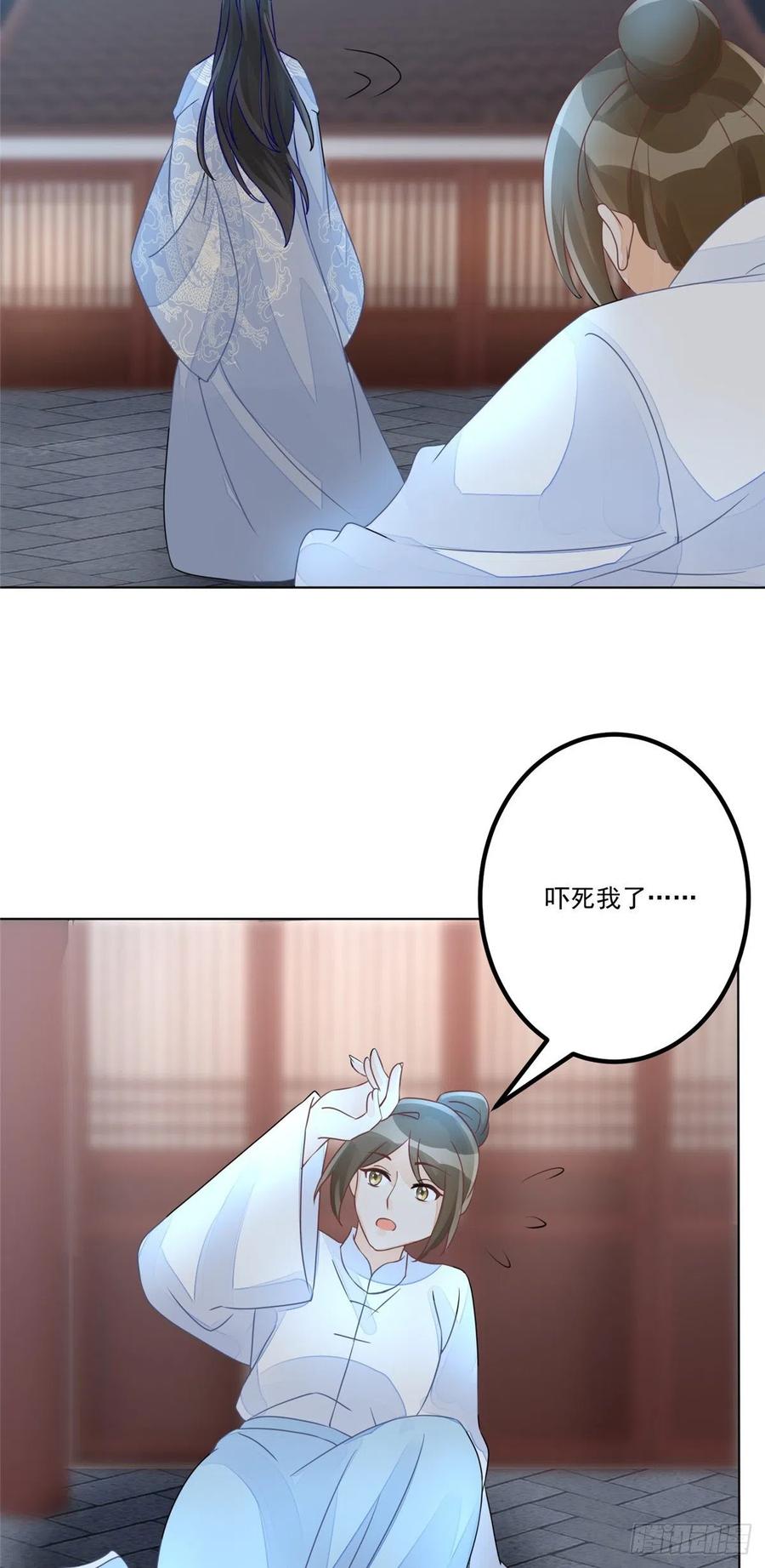 《庶女攻略（《锦心似玉》漫画版）》第五十一话 第8页