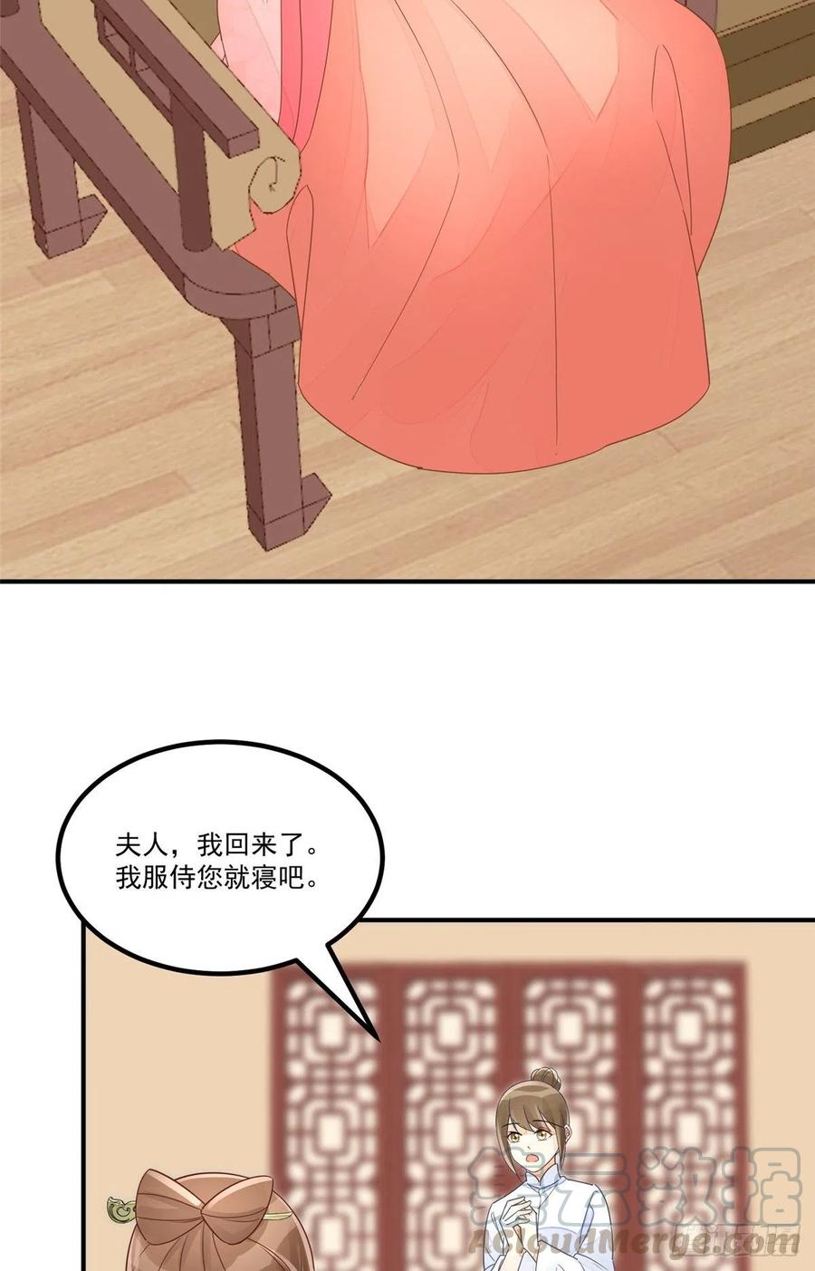 《庶女攻略（《锦心似玉》漫画版）》第五十话 第13页