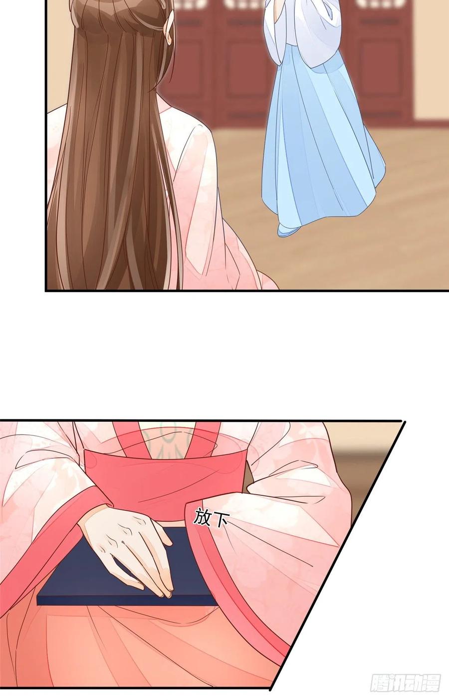 《庶女攻略（《锦心似玉》漫画版）》第五十话 第14页