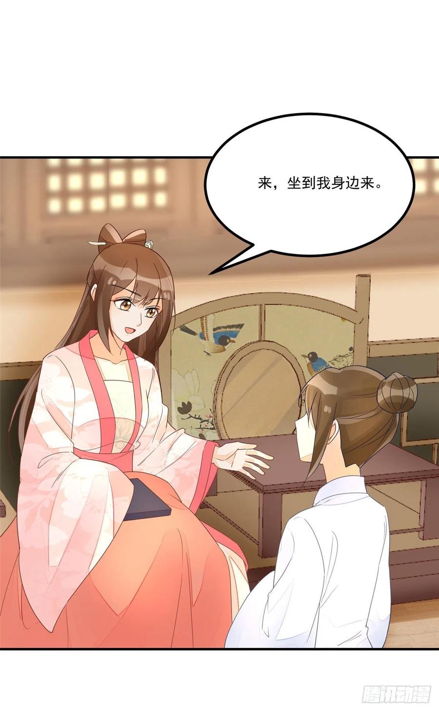 《庶女攻略（《锦心似玉》漫画版）》第五十话 第27页