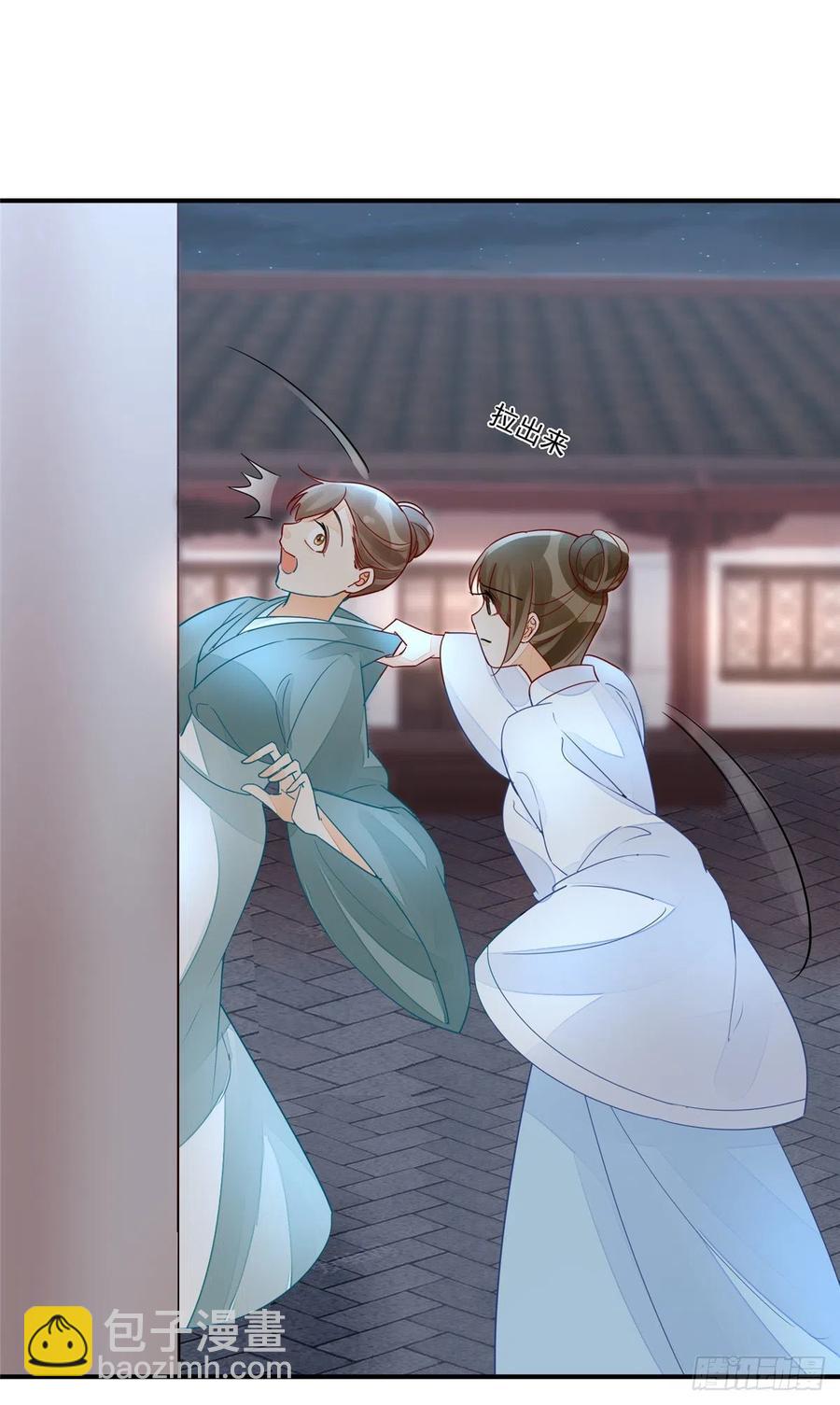 《庶女攻略（《锦心似玉》漫画版）》第五十话 第2页