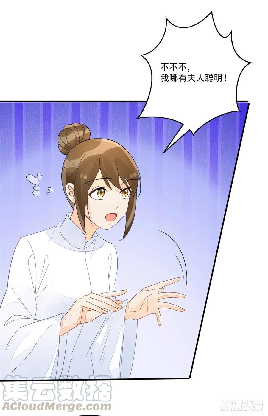 《庶女攻略（《锦心似玉》漫画版）》第五十话 第31页