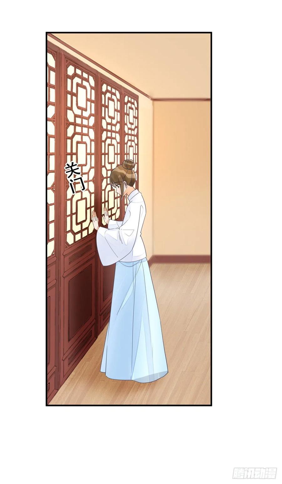 《庶女攻略（《锦心似玉》漫画版）》第五十话 第38页