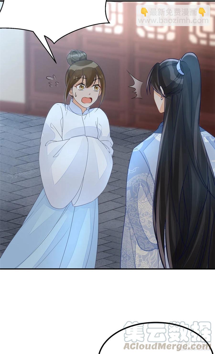 《庶女攻略（《锦心似玉》漫画版）》第五十话 第40页