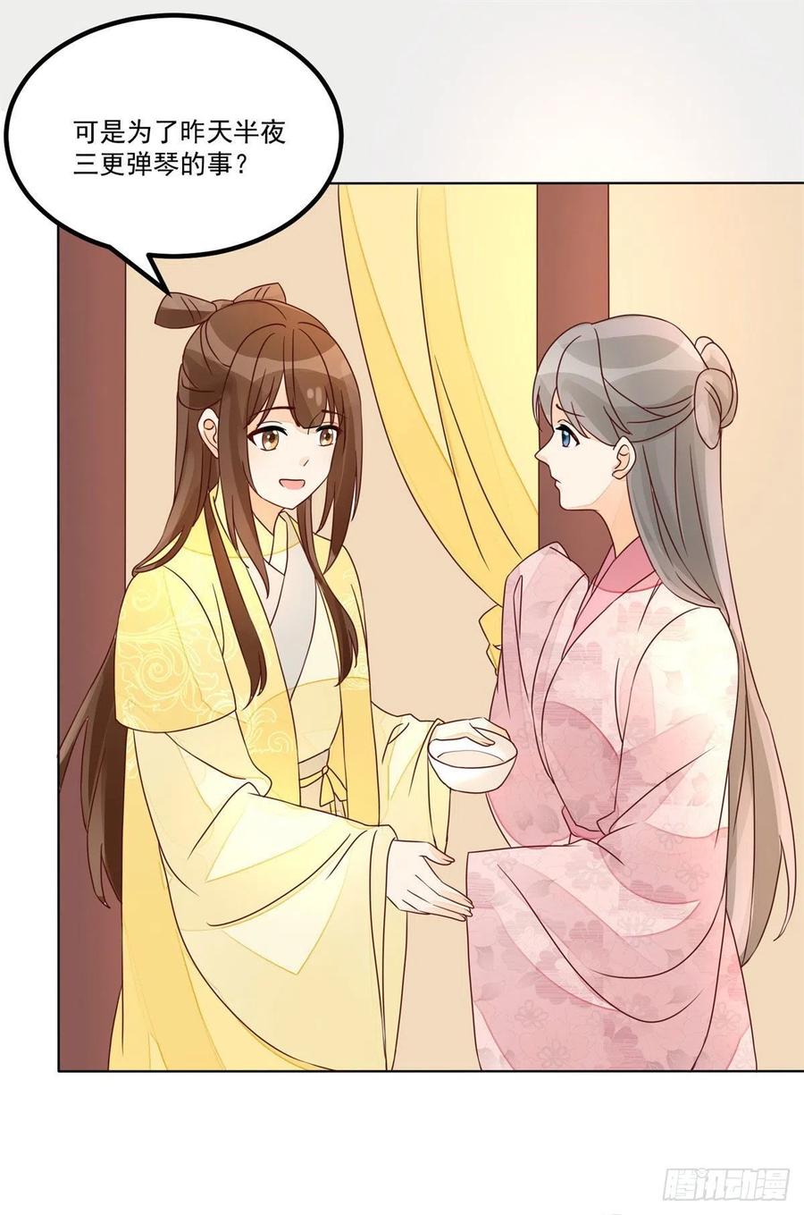 《庶女攻略（《锦心似玉》漫画版）》第五十五话 第10页