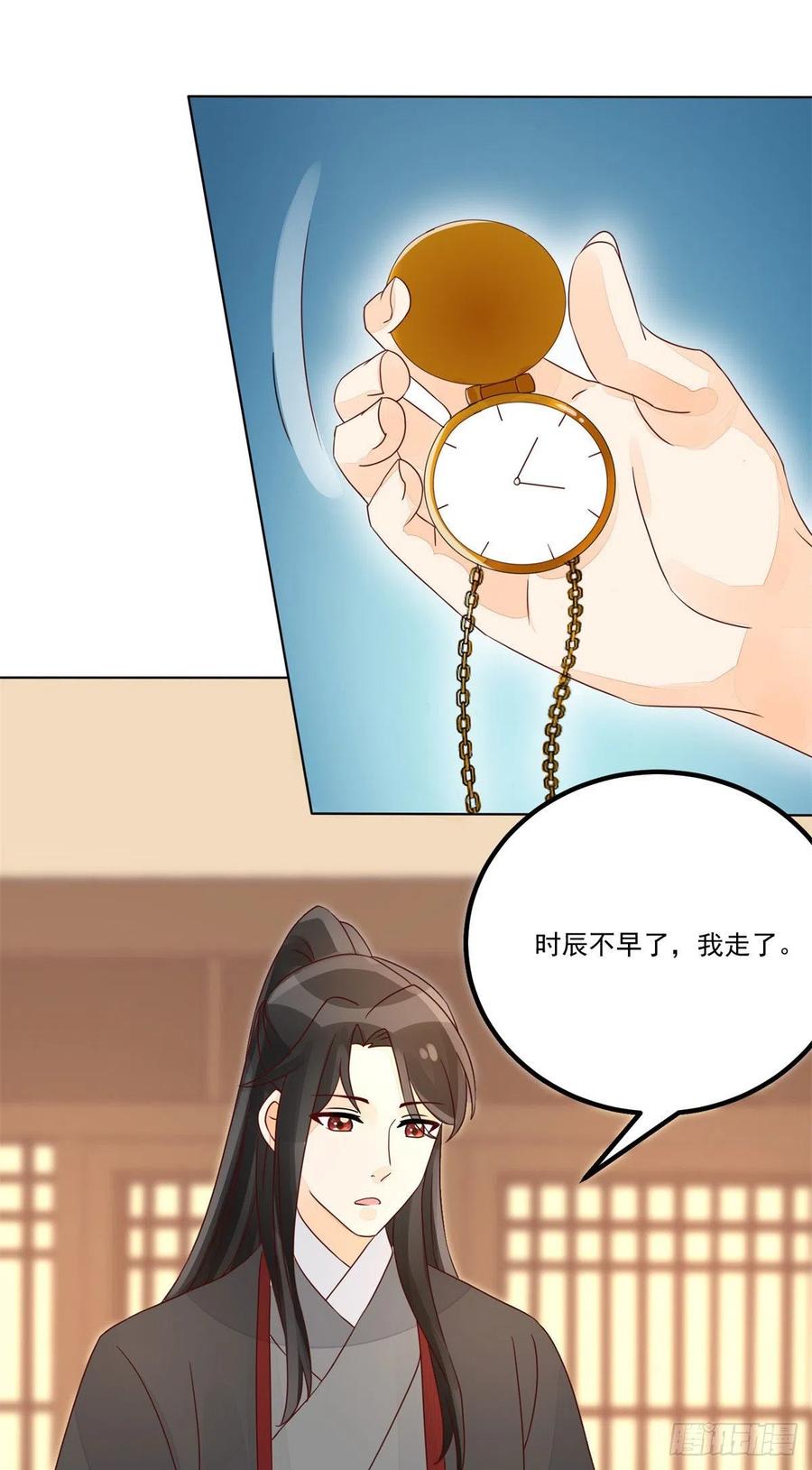 《庶女攻略（《锦心似玉》漫画版）》第五十五话 第22页