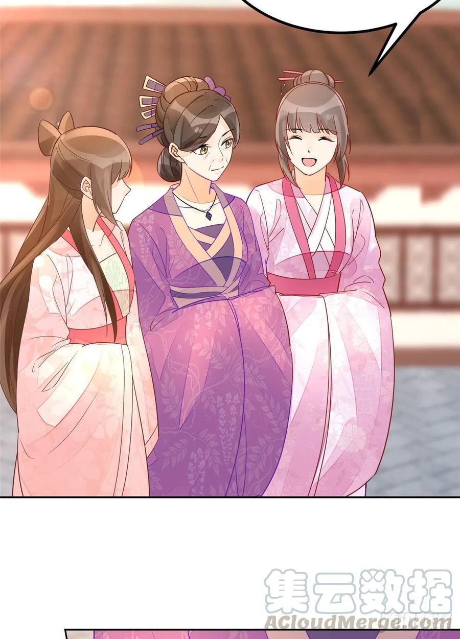 《庶女攻略（《锦心似玉》漫画版）》第五十三话 第13页