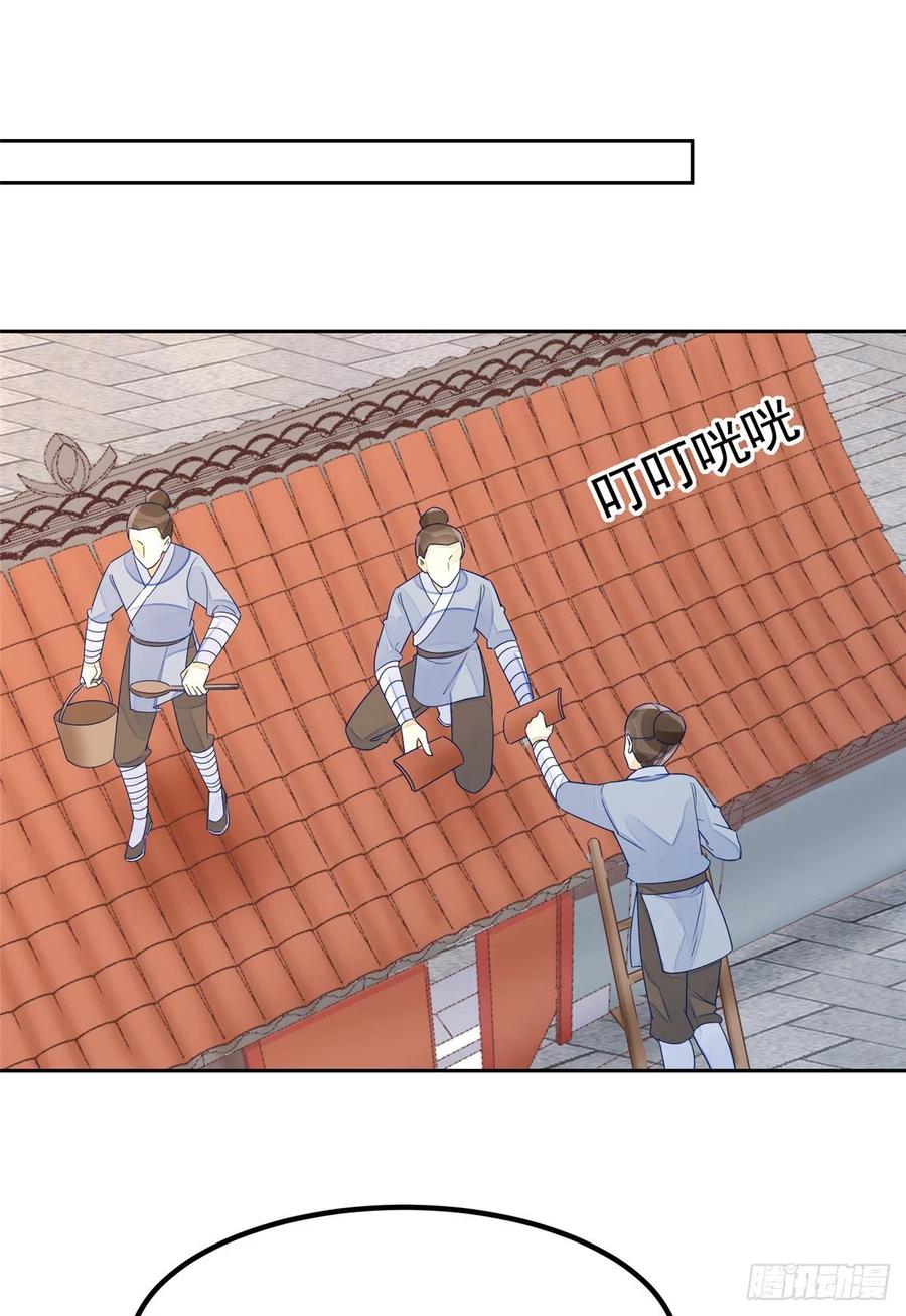《庶女攻略（《锦心似玉》漫画版）》第五十三话 第16页