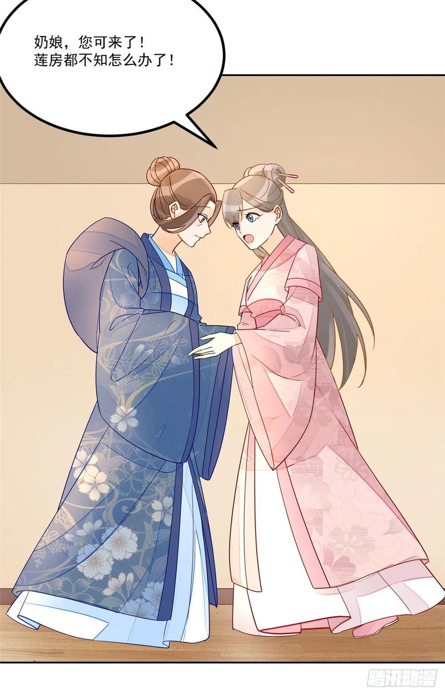 《庶女攻略（《锦心似玉》漫画版）》第五十三话 第32页