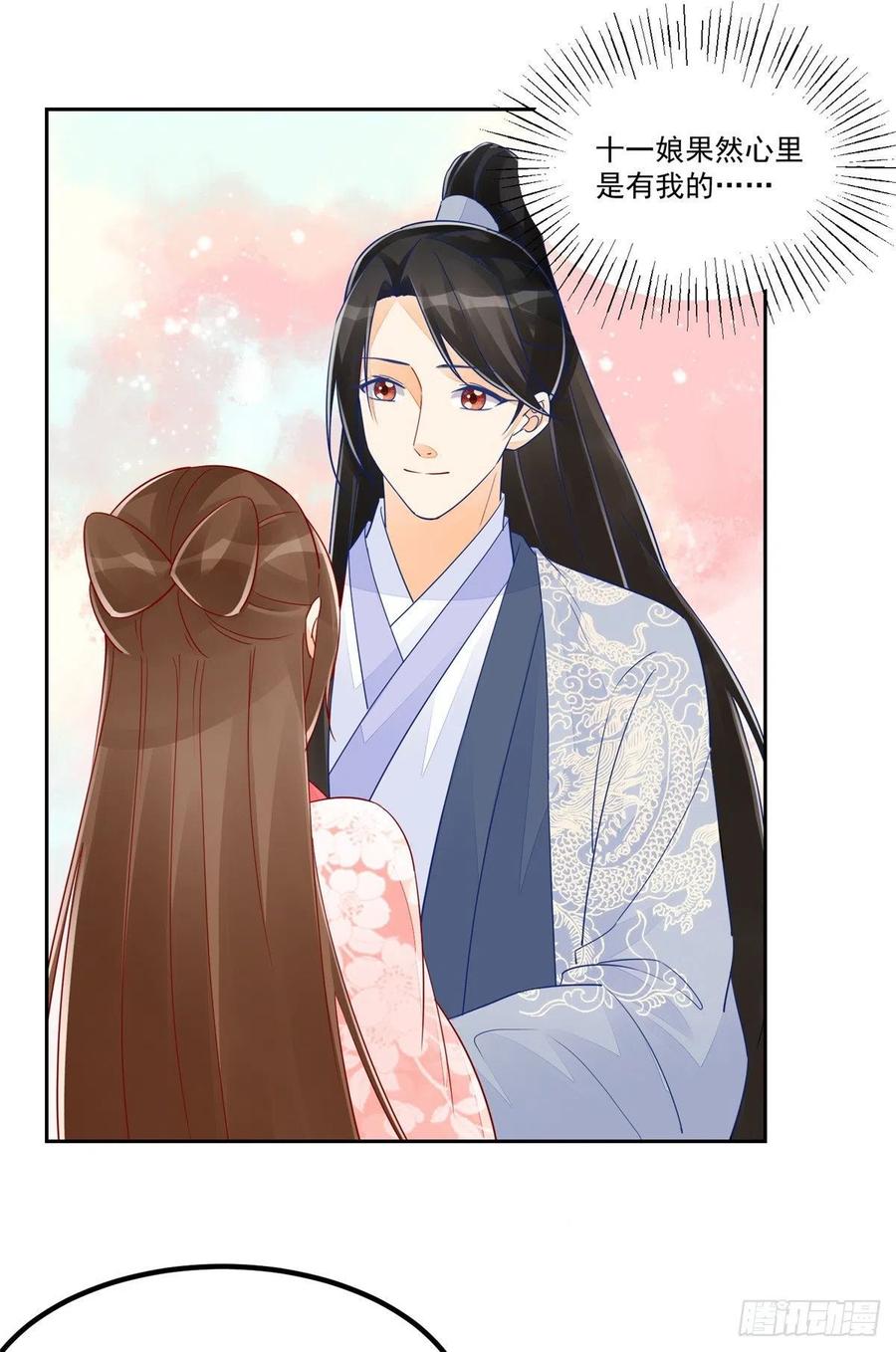《庶女攻略（《锦心似玉》漫画版）》第五十四话 第12页