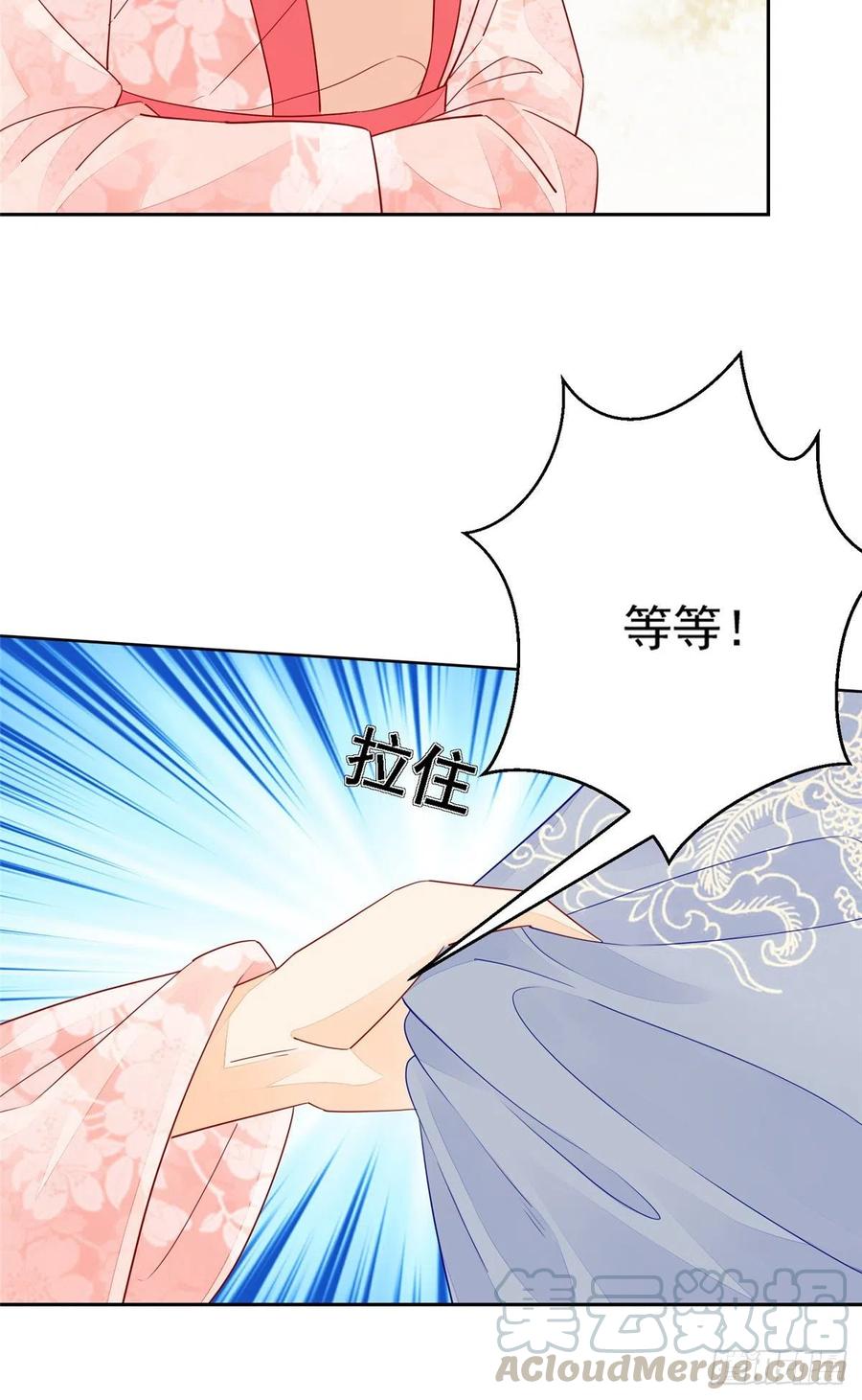《庶女攻略（《锦心似玉》漫画版）》第五十四话 第22页
