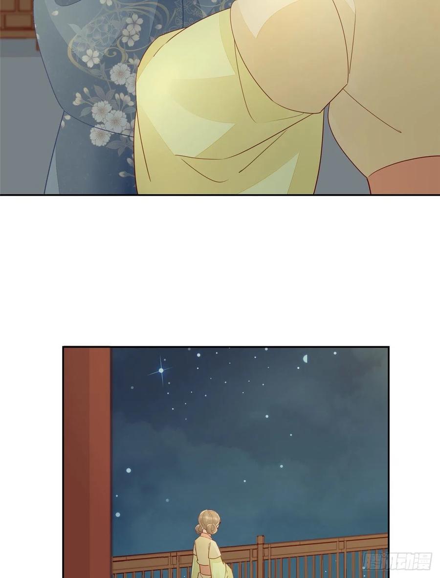 《庶女攻略（《锦心似玉》漫画版）》第五十四话 第36页