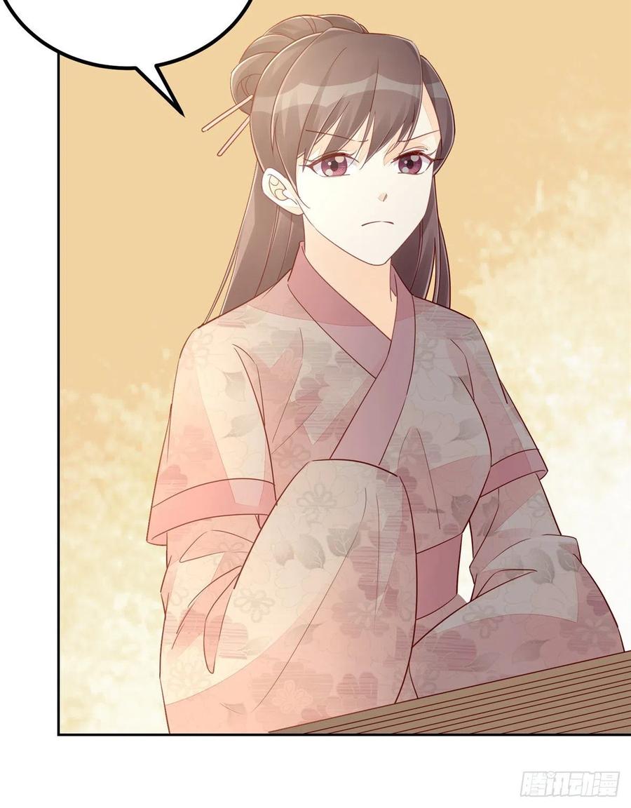 《庶女攻略（《锦心似玉》漫画版）》第五十四话 第38页