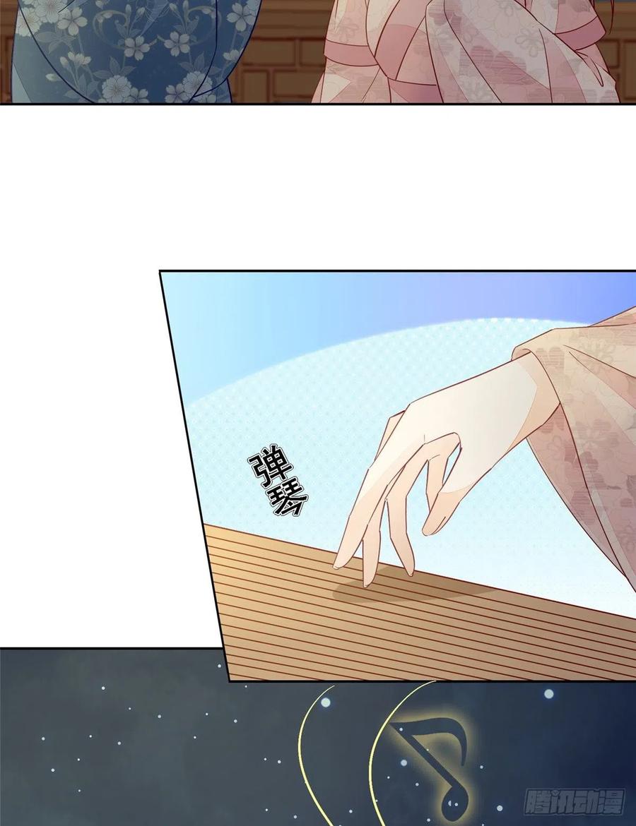《庶女攻略（《锦心似玉》漫画版）》第五十四话 第41页