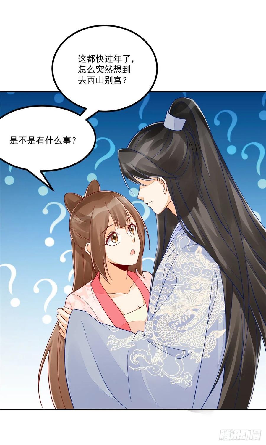 《庶女攻略（《锦心似玉》漫画版）》第五十四话 第5页