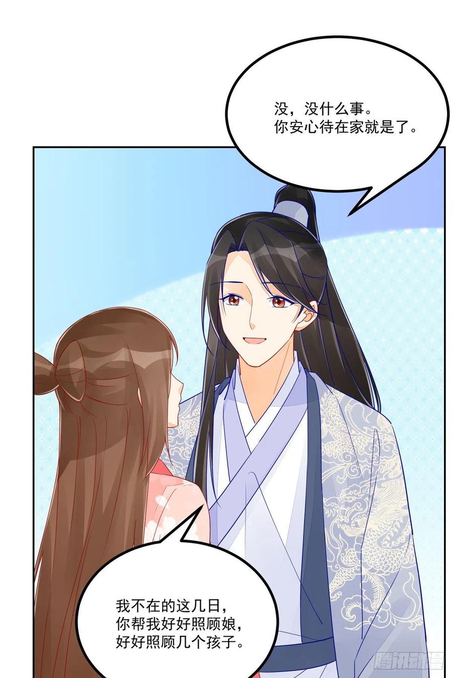 《庶女攻略（《锦心似玉》漫画版）》第五十四话 第6页