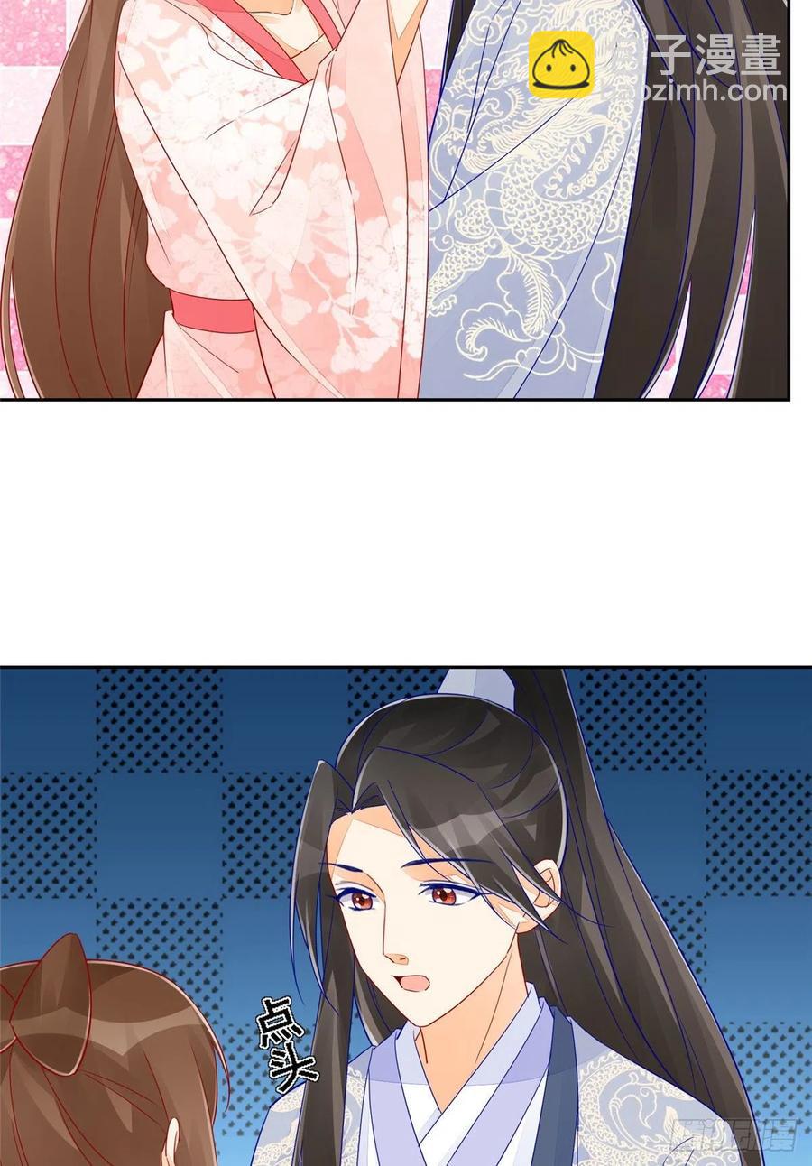 《庶女攻略（《锦心似玉》漫画版）》第五十四话 第8页