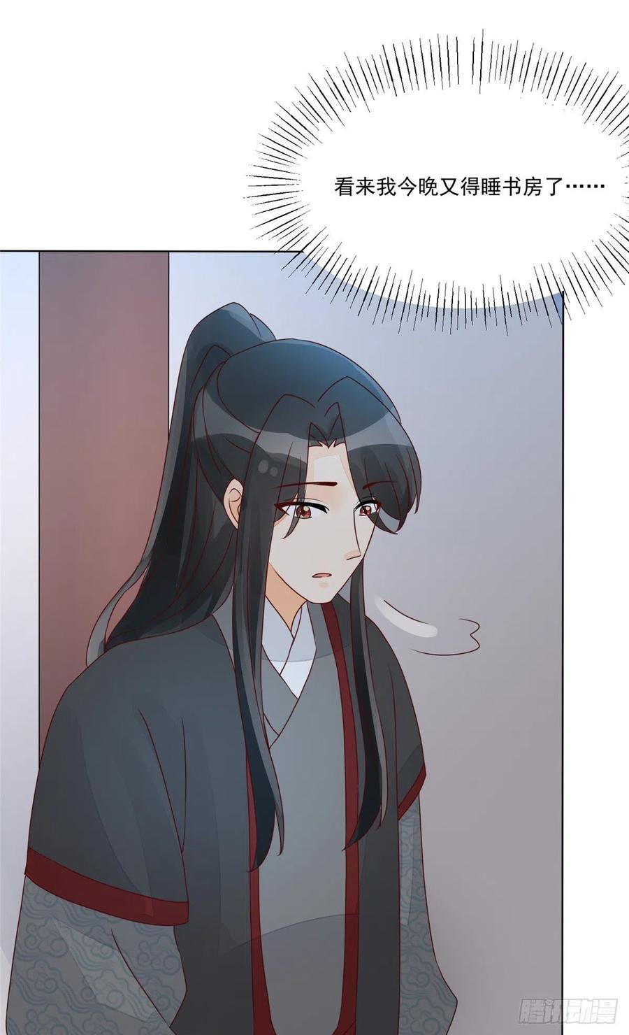 《庶女攻略（《锦心似玉》漫画版）》第五十二话 第18页
