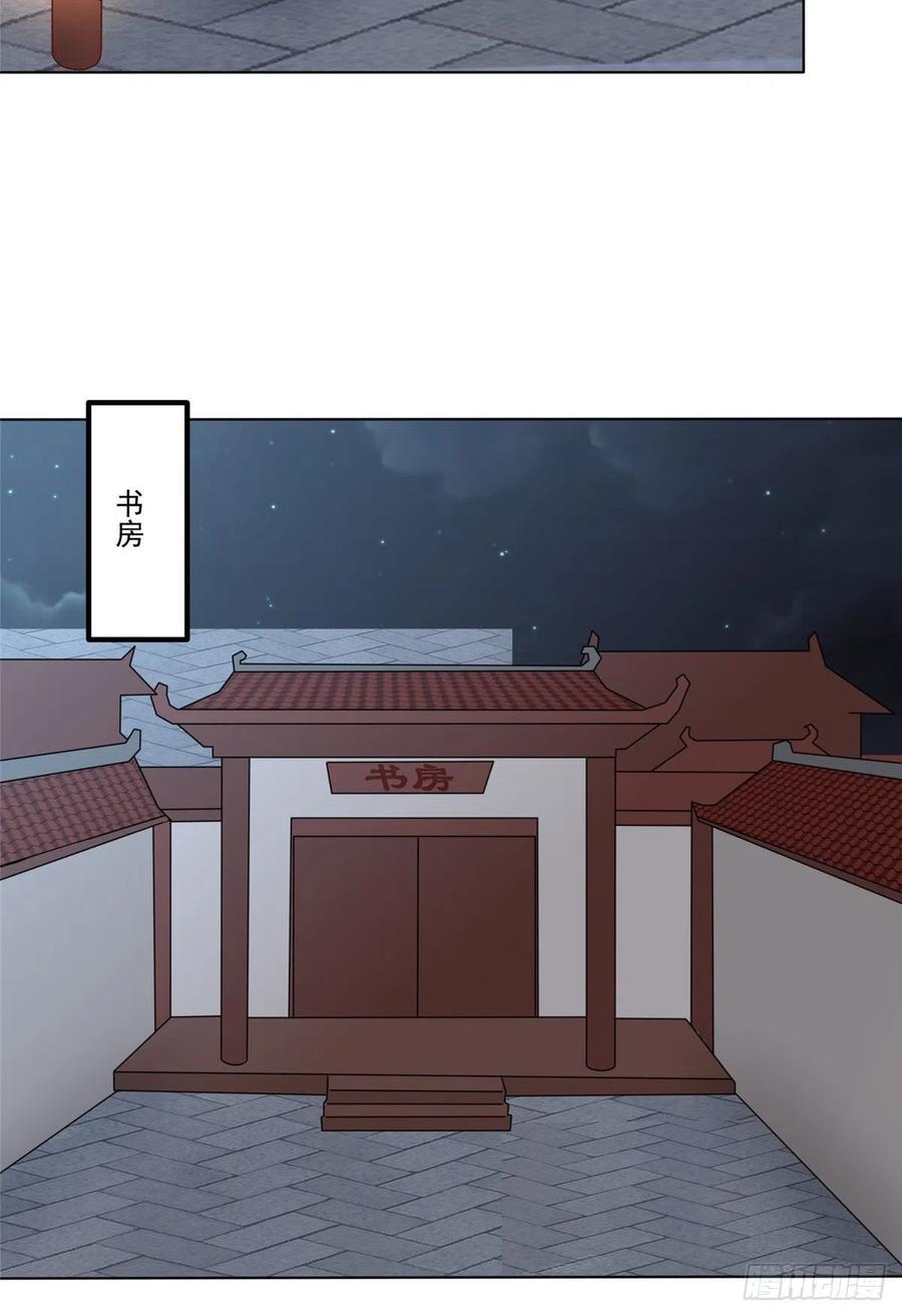 《庶女攻略（《锦心似玉》漫画版）》第五十二话 第22页