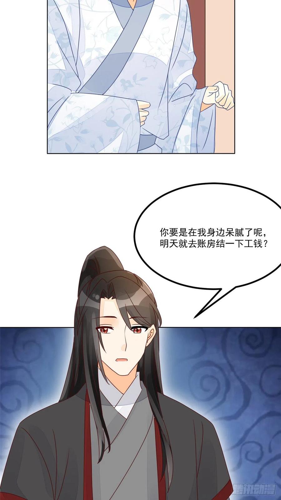 《庶女攻略（《锦心似玉》漫画版）》第五十二话 第28页