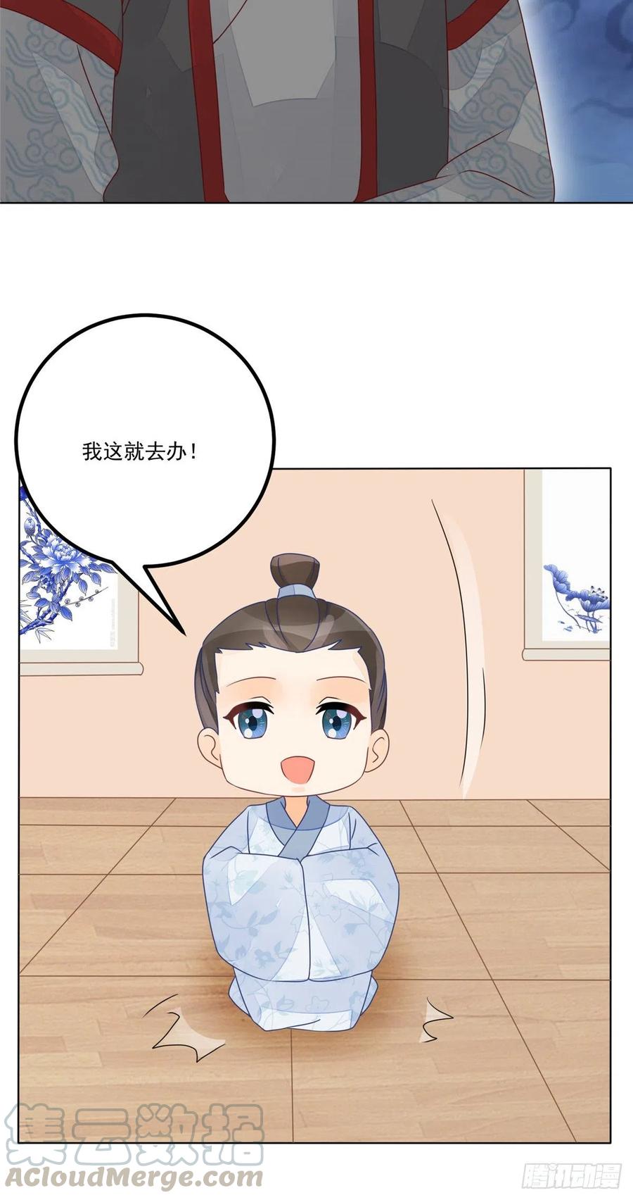 《庶女攻略（《锦心似玉》漫画版）》第五十二话 第29页