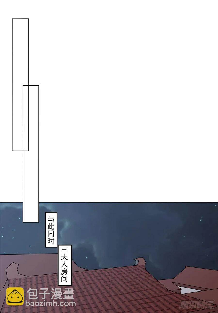 《庶女攻略（《锦心似玉》漫画版）》第五十二话 第30页