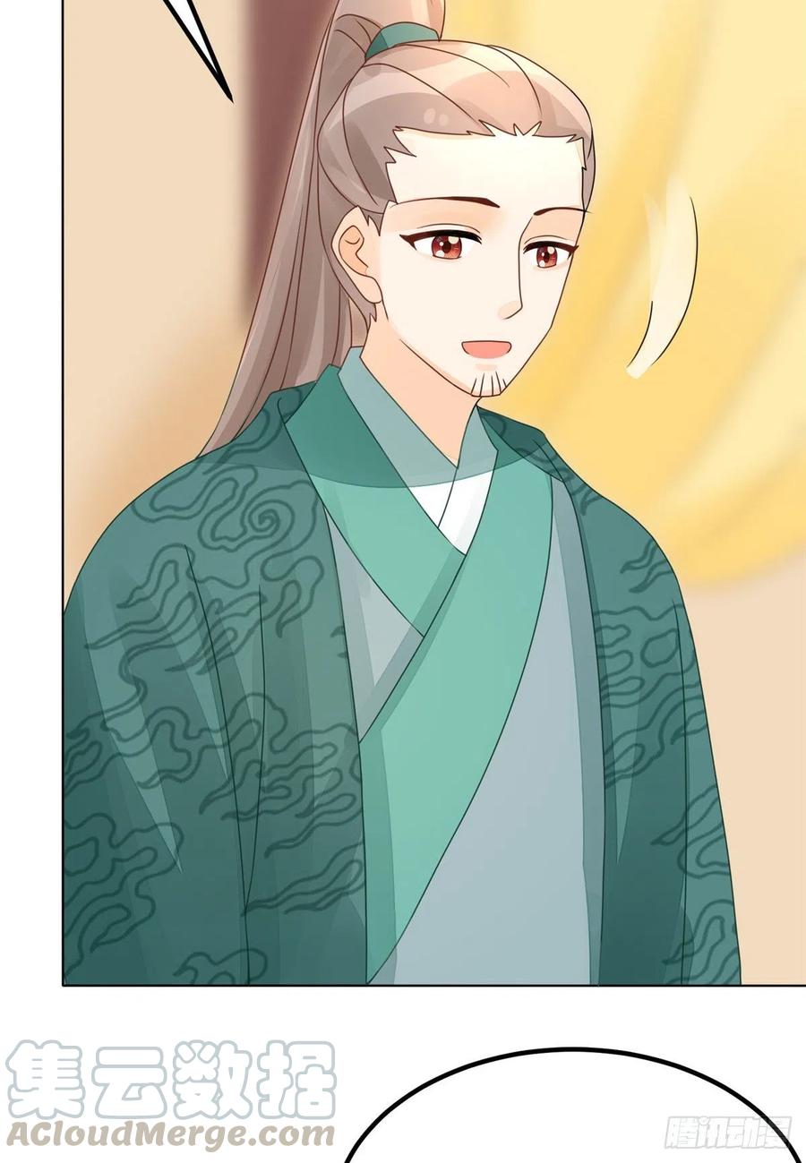 《庶女攻略（《锦心似玉》漫画版）》第五十二话 第33页