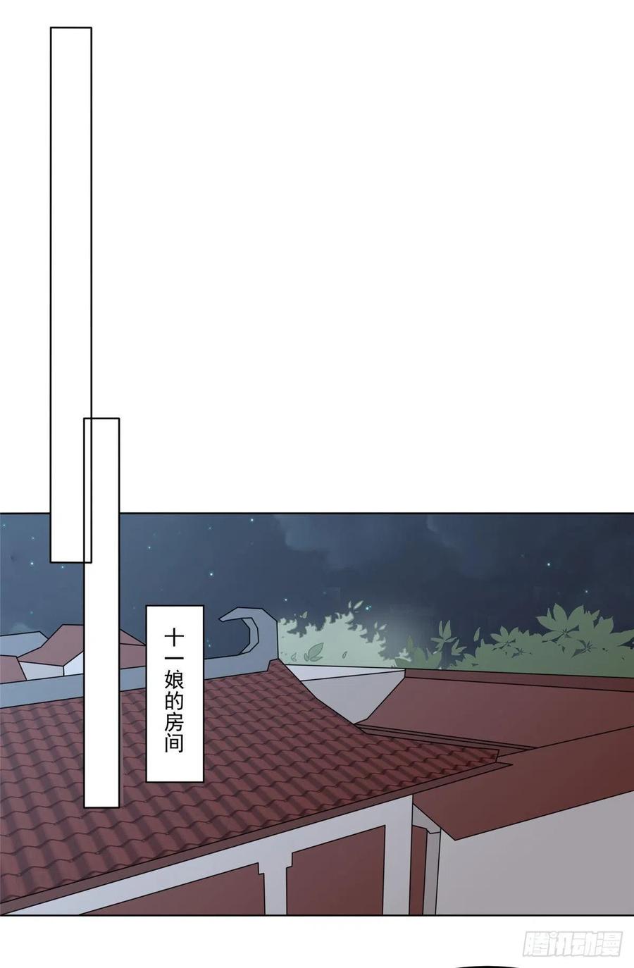 《庶女攻略（《锦心似玉》漫画版）》第五十二话 第8页