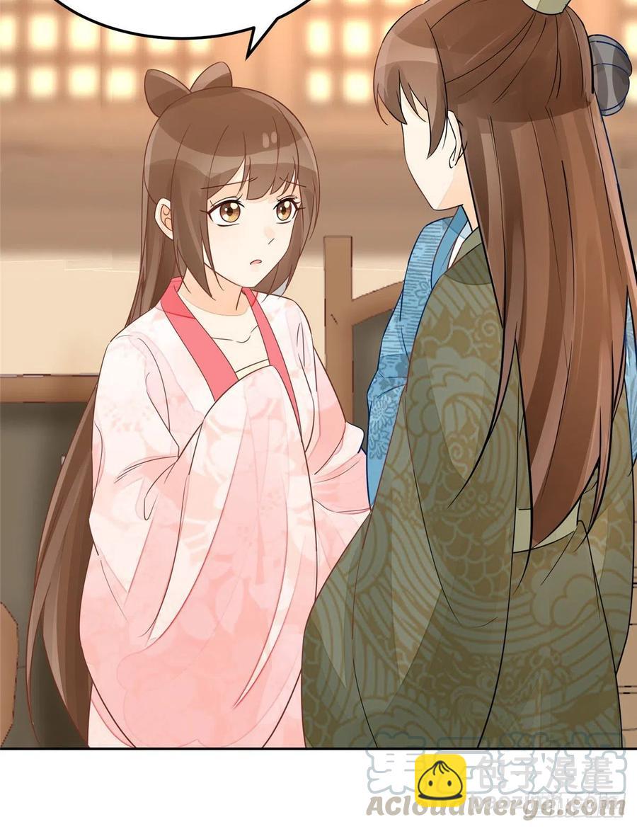 《庶女攻略（《锦心似玉》漫画版）》第五十七话 第25页