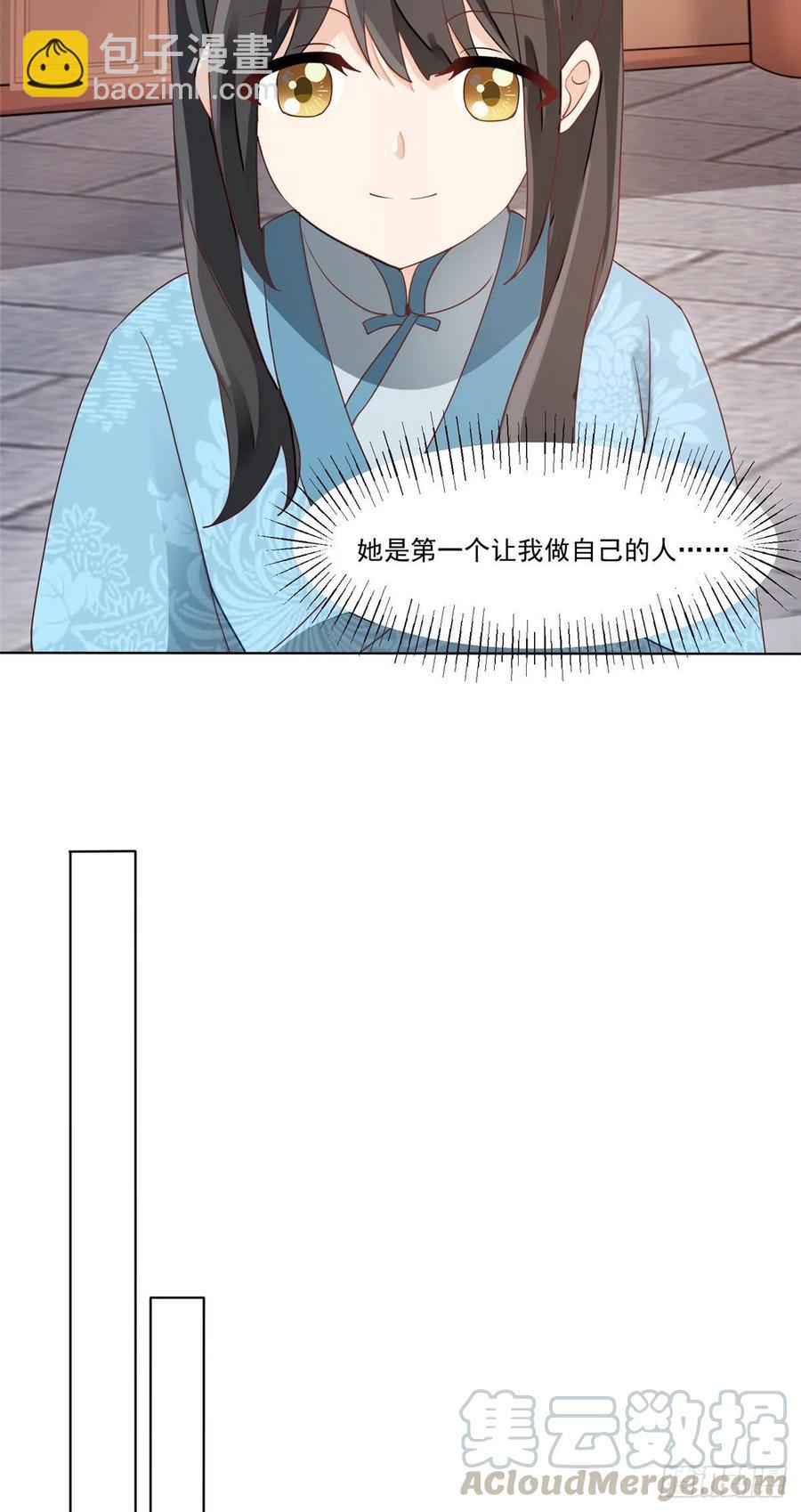 《庶女攻略（《锦心似玉》漫画版）》第五十八话 第19页