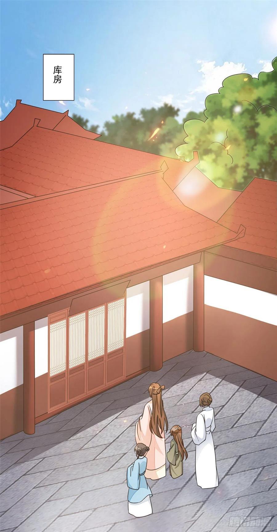 《庶女攻略（《锦心似玉》漫画版）》第五十八话 第2页