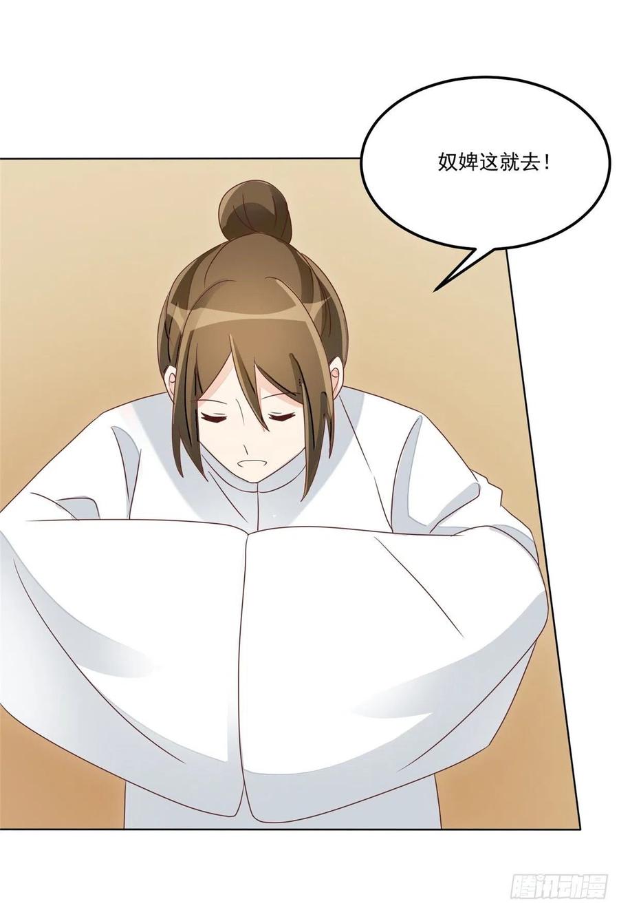 《庶女攻略（《锦心似玉》漫画版）》第五十八话 第36页