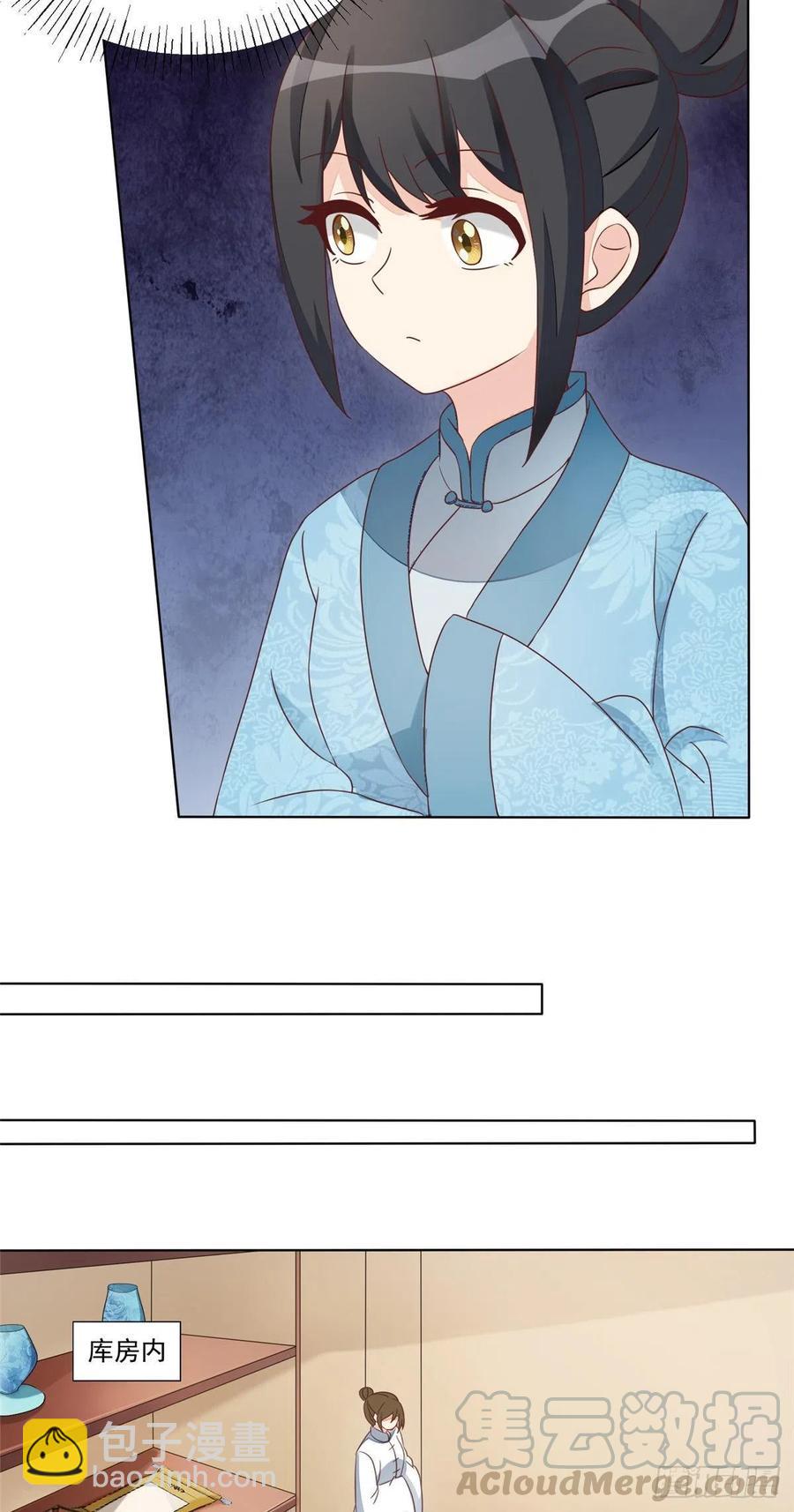 《庶女攻略（《锦心似玉》漫画版）》第五十八话 第9页