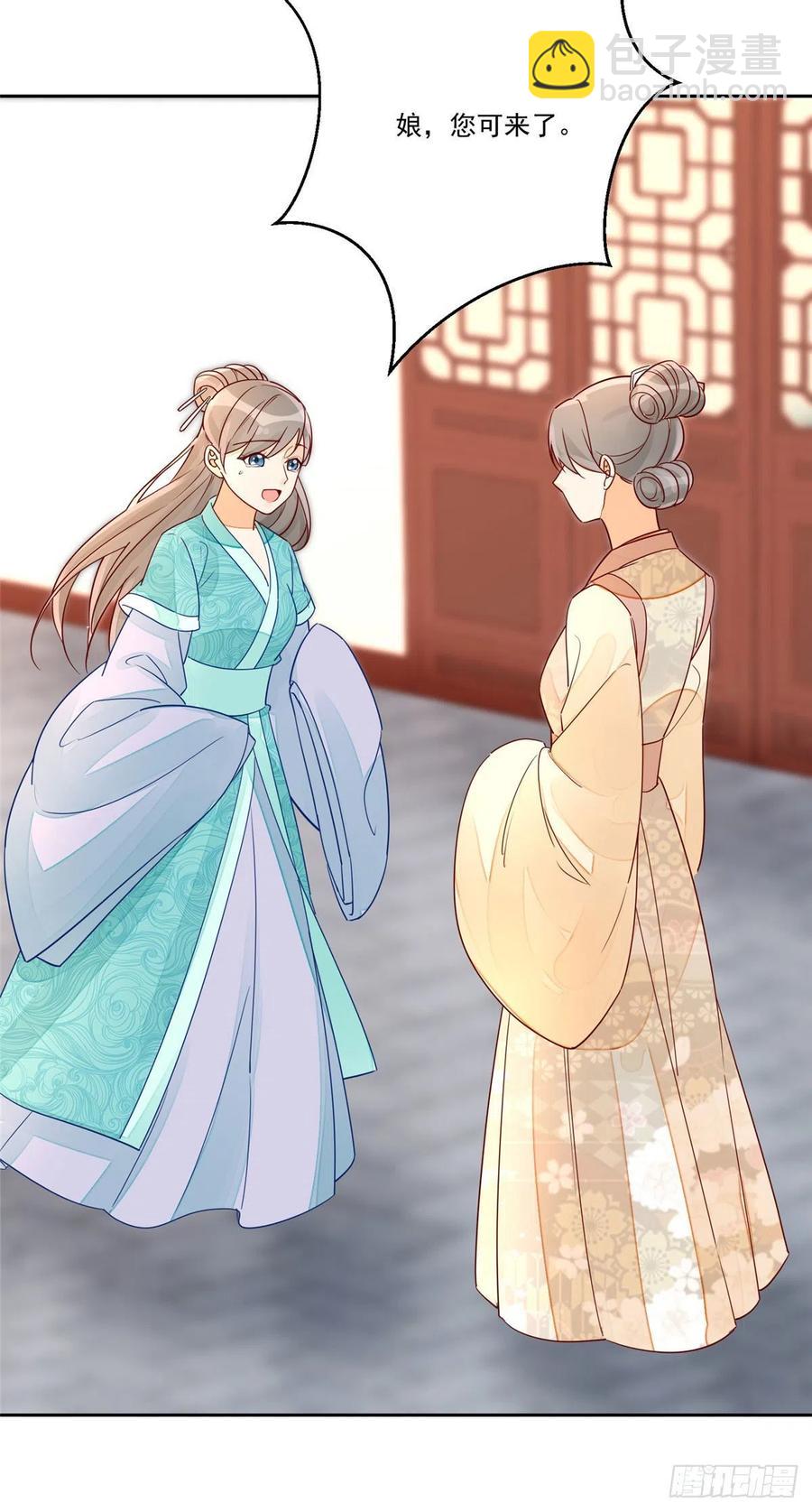 《庶女攻略（《锦心似玉》漫画版）》第五十六话 第16页