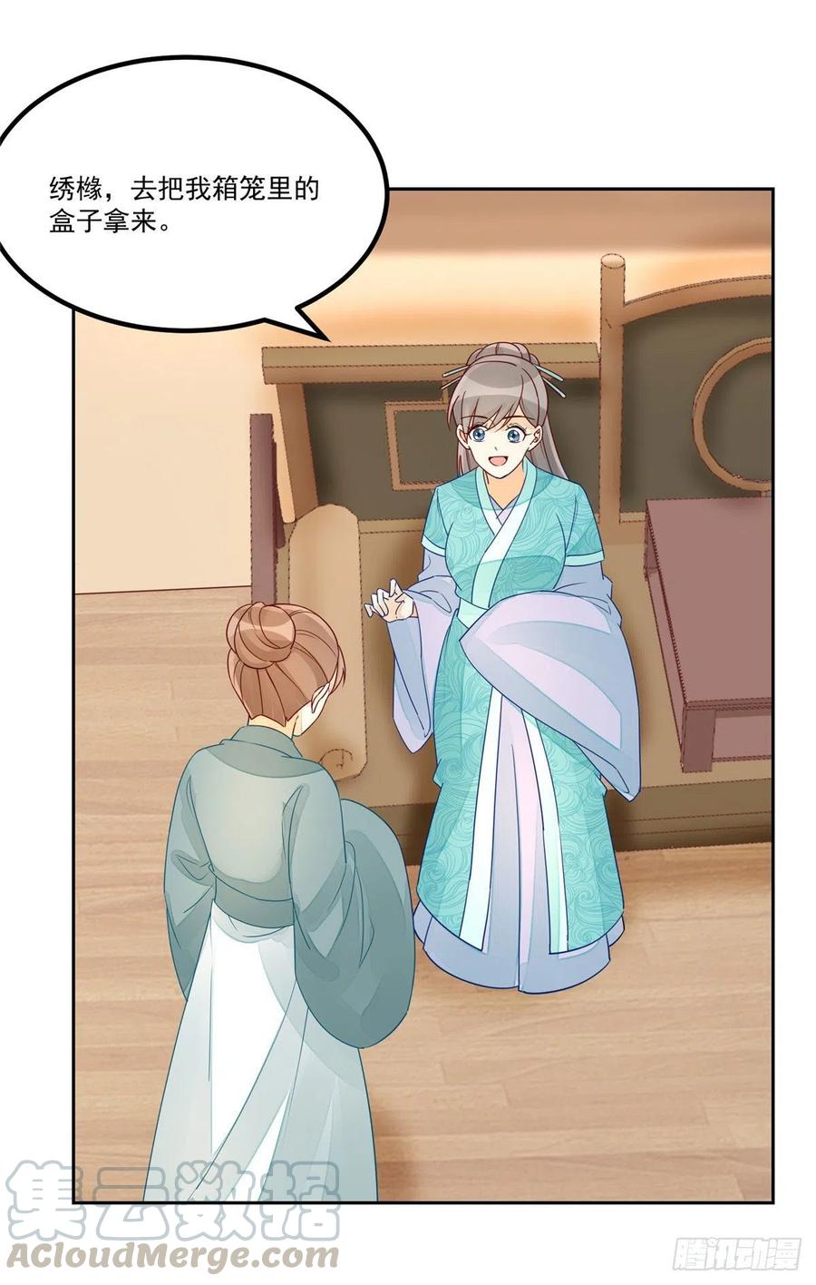 《庶女攻略（《锦心似玉》漫画版）》第五十六话 第23页