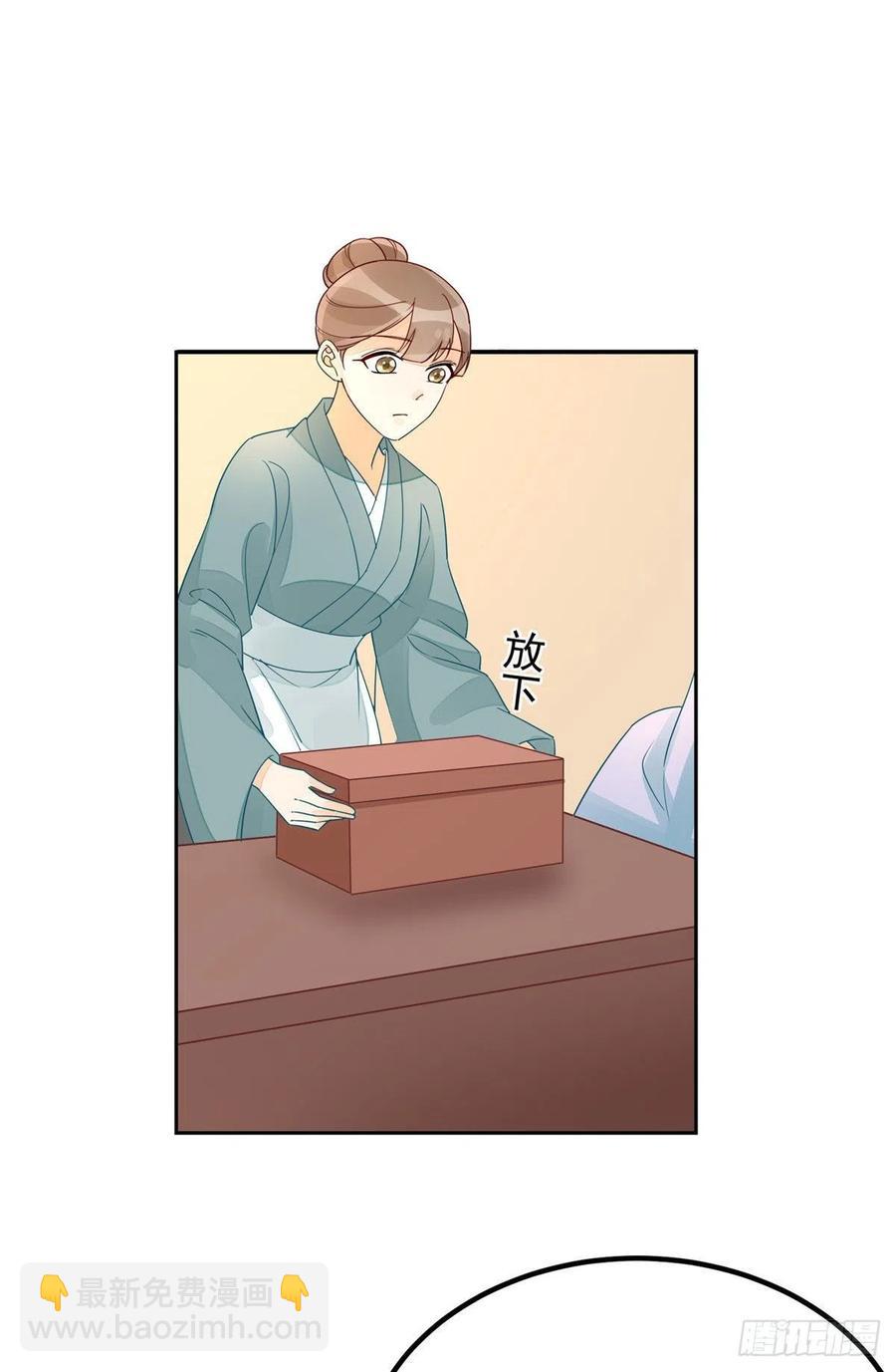 《庶女攻略（《锦心似玉》漫画版）》第五十六话 第24页