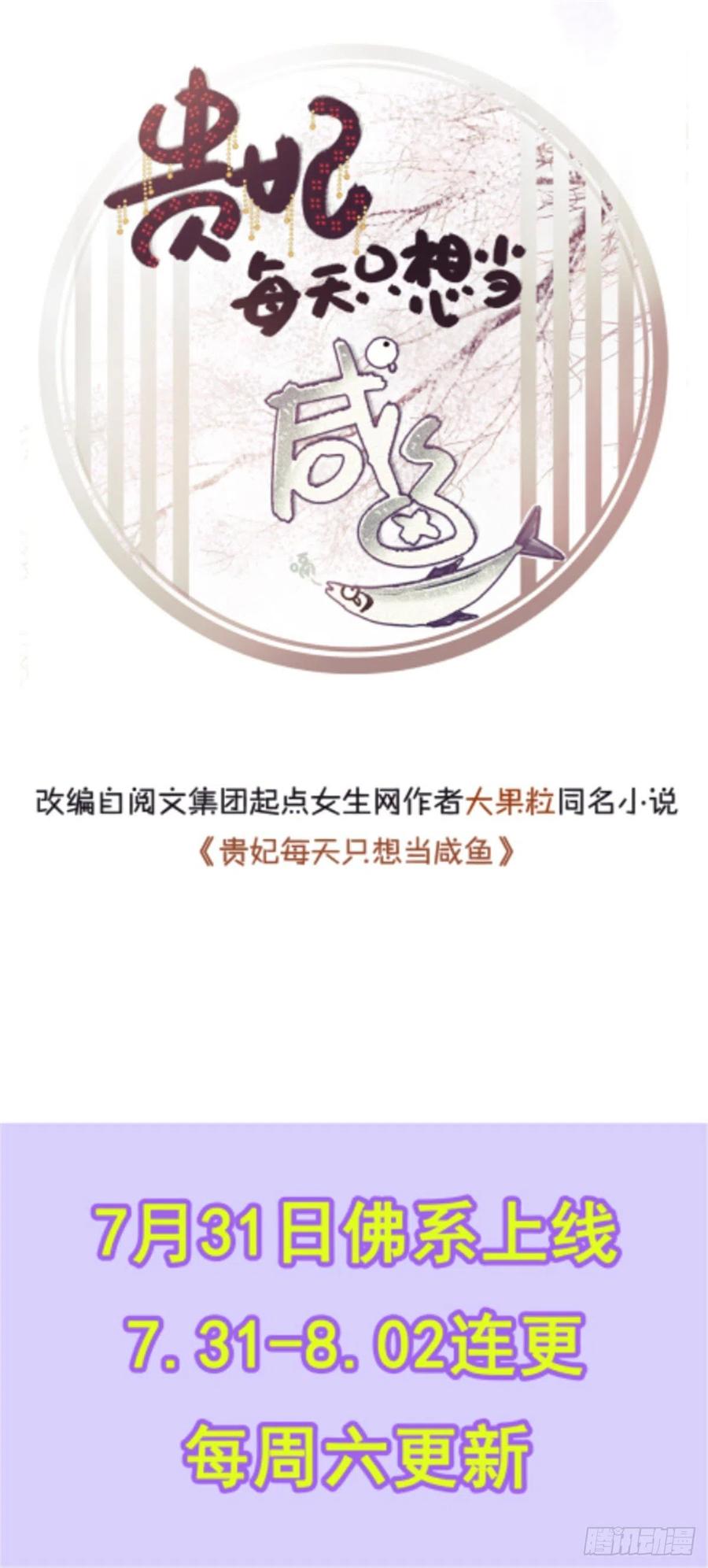 《庶女攻略（《锦心似玉》漫画版）》第五十六话 第44页
