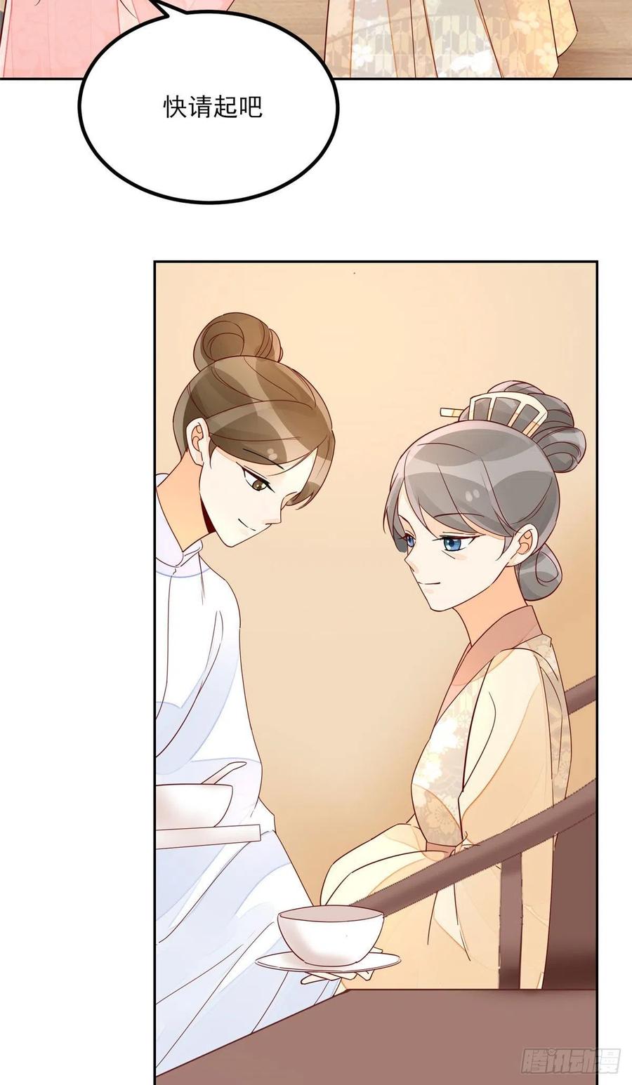 《庶女攻略（《锦心似玉》漫画版）》第五十六话 第4页