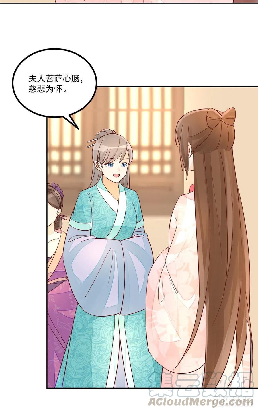 《庶女攻略（《锦心似玉》漫画版）》第五十九话 第22页