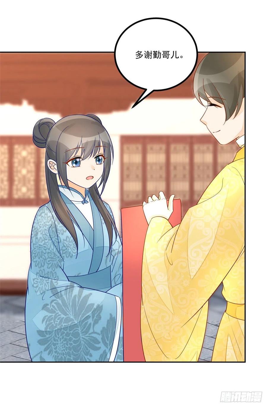 《庶女攻略（《锦心似玉》漫画版）》第五十九话 第36页