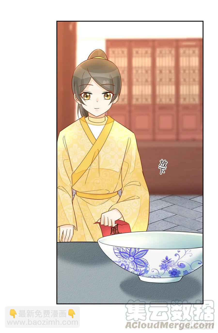 《庶女攻略（《锦心似玉》漫画版）》第五十九话 第37页