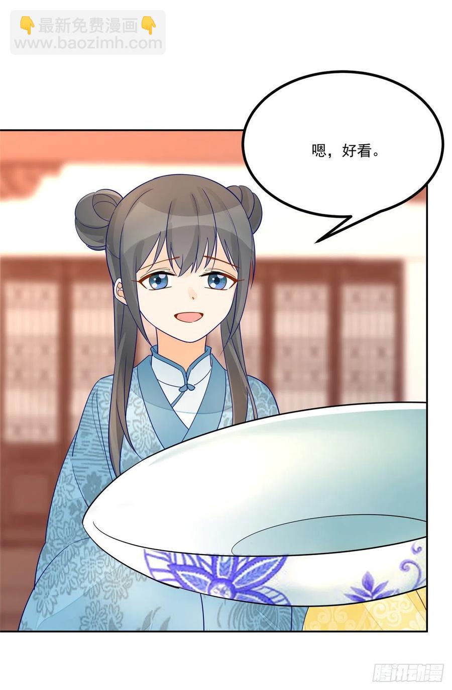 《庶女攻略（《锦心似玉》漫画版）》第五十九话 第39页