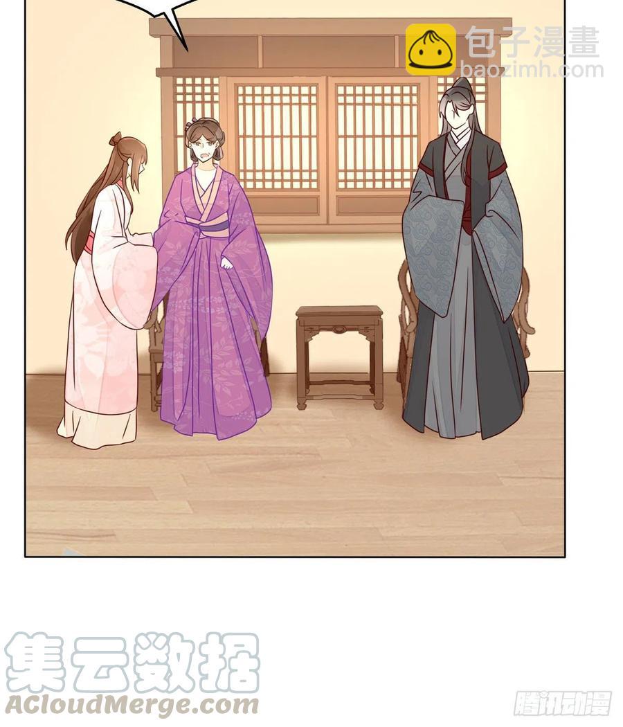 《庶女攻略（《锦心似玉》漫画版）》第六十一话 第19页
