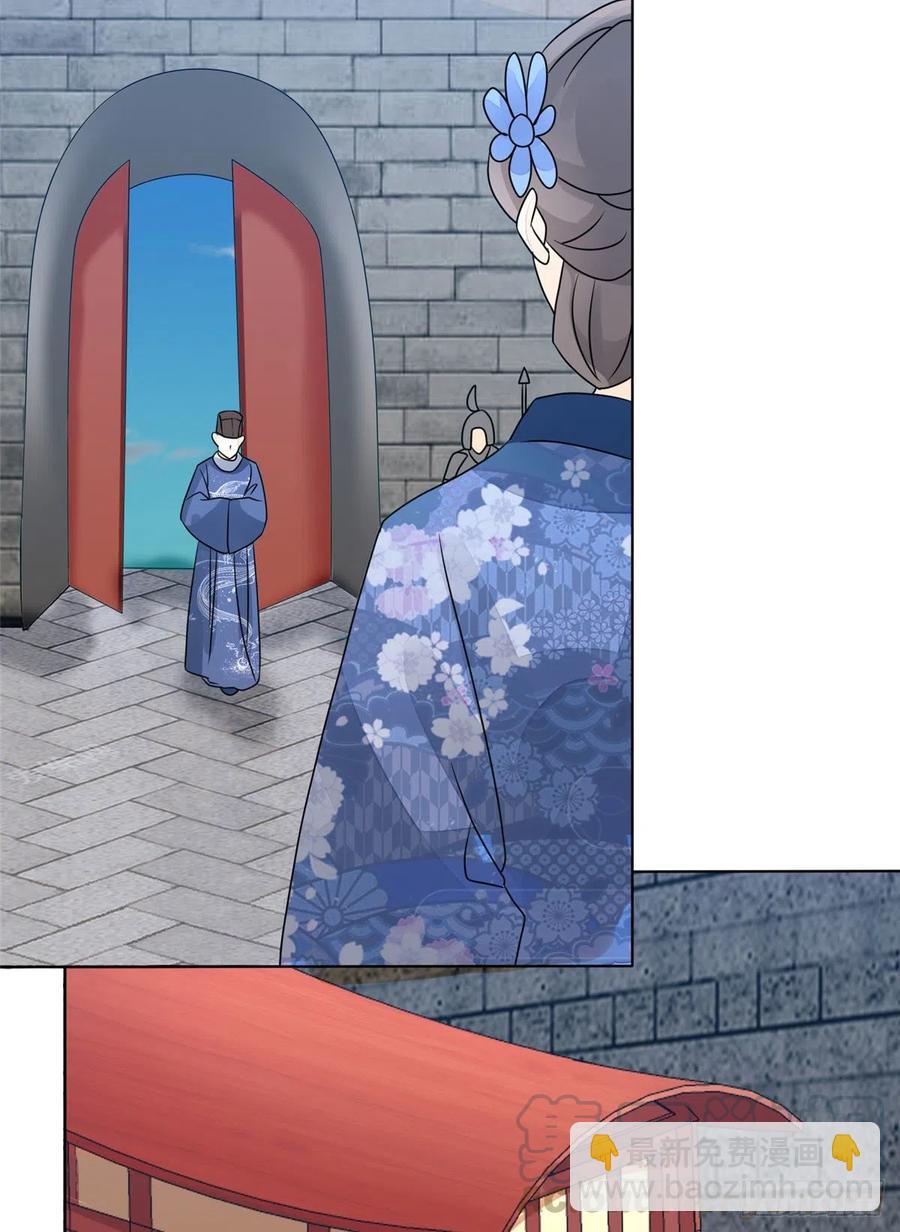 《庶女攻略（《锦心似玉》漫画版）》第六十一话 第22页